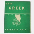 Greek Language Guide