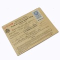 Carnet de Rationnement